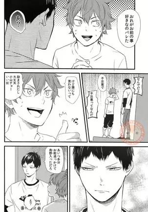 Sora o Oyogu Sakana 1