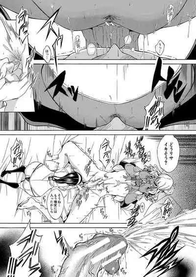 Shirokuro Gyaru to Hame Taoshi!