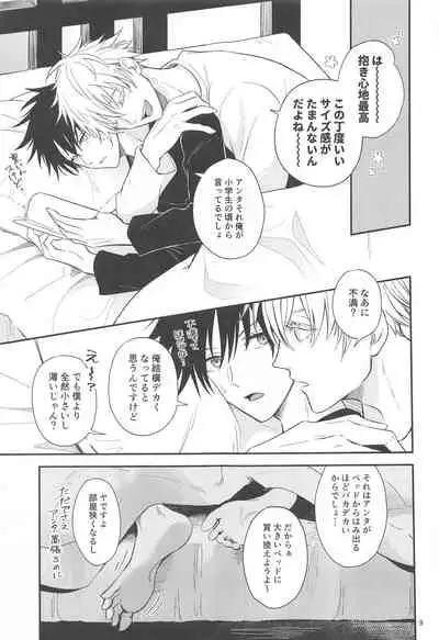 (Yougen 8) [Okuyuki (Nikki)] Kyorikan ga Bug-teru GoFu (Jujutsu Kaisen)