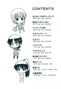 [Narusawa Kei] Kumagiri-san wa Dere nai [Chinese]