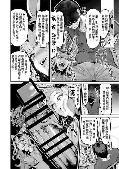 [HBO (Henkuma)] NO Hakai (Mochizuki Himari) [Chinese] [Digital]