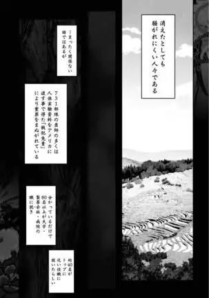 Kamikujimura Ch.13~21
