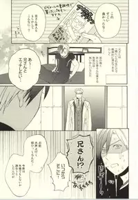 (C85) [Kemuri (Amazake)] Ludger-kun no Fudeoroshi (Tales of Xillia)