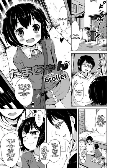 [broiler] Tama-chan (Nekomimi Musume wa Hatsujouki) [English] [oni no onii-chan]