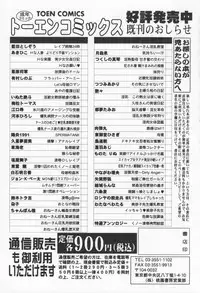 [Kudou Hisashi] Koi no Yukue - Fabulous Triangle