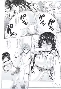 (COMIC1☆9) [Turning Point (Uehiro)] Yui-chan to Issho 4 (To LOVE-Ru)