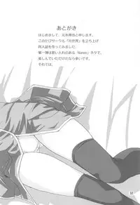 (C77) [Getsusekai (Motoe Hiroya)] Bad Medicine (Kanon)