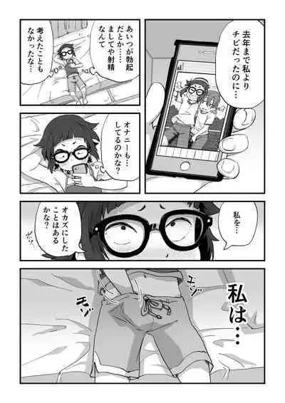 Boku wa manken senzoku nuudomoderu Soushuuhen