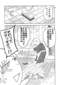 (C68) [Studio Q (Natsuka Q-Ya)] Tsukasa 100% Soushuuhen (Ichigo 100%)