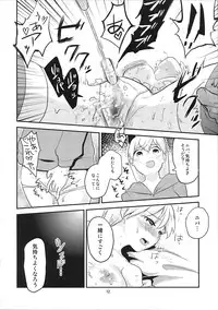 (C87) [Water Garden (Hekyu)] Active Positive (Strike Witches)