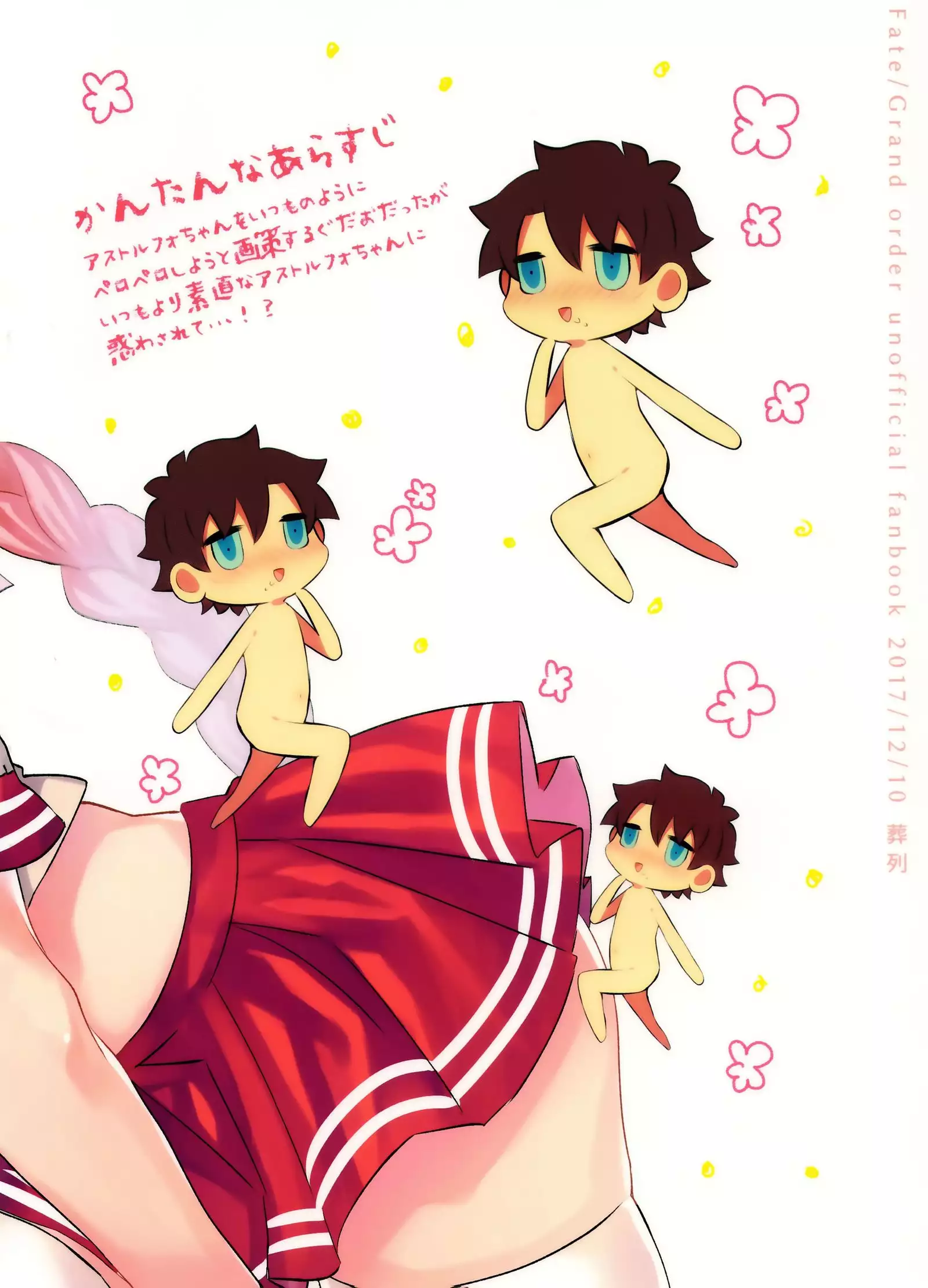 Boku datte Otokonoko nanda yo