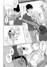 COMIC Shitsurakuten 2018-09 [Digital]