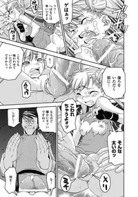 [Shinama] Ochiru Toushin - Fallen Valkyrie [Digital]