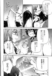 (C82) [CDPA (Various)] CROSS MAKE 2012 SUMMER (Freezing)