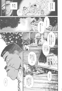 [Raiuzo Taira] BUSTED!