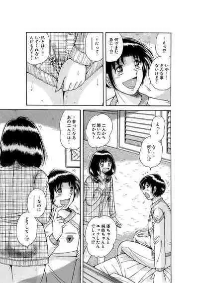 義母×義姉×義妹★5人でエッチな生活~い・い・コ・ト~