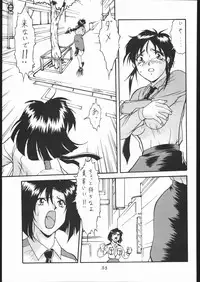 (C56) [Tsurikichi-Doumei (Umedama Nabu)] Appare Nan Demo-R (Various)