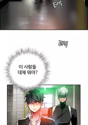 Lilith`s Cord Ch.0-26