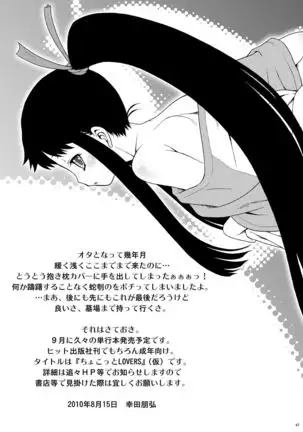 Ai Last Boss Hito Matome Plus Soushuuhen 5