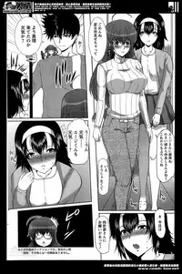 [Hatoya Mameshichi] Hatsu Haha Ch.1-4