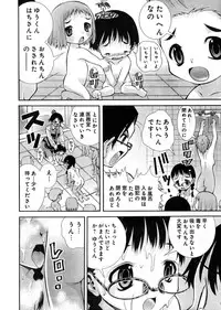 Young Champion Retsu Vol.03