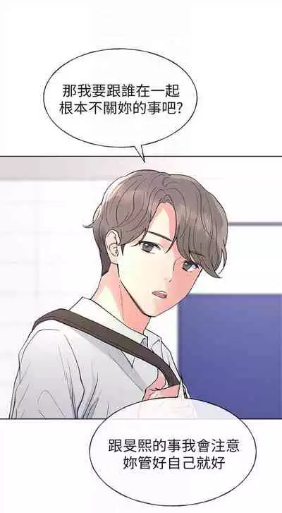 [週五] [夜行星 & 柚子] 重考生 1-79 官方中文（連載中）