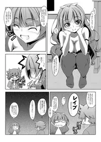 [Oremuha X (Kikuchi Tsutomu)] Kirarara! (Go! Princess PreCure) [Digital]