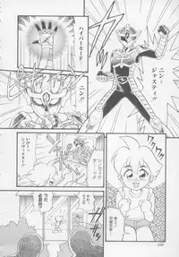 [Minion] Foreskin Boys