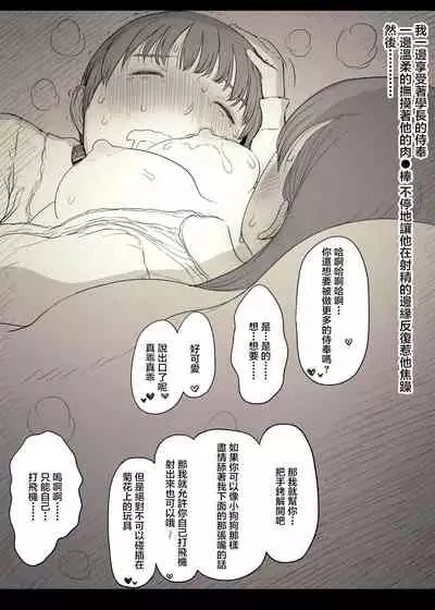 Bungaku Joshi ni Taberareru 3