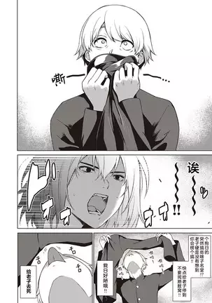 Tough Boy!! | 硬汉!!