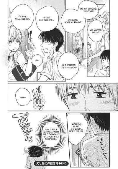 Mayou Inu, Sasou Neko