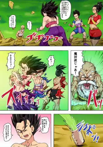 [Ricker Kai] Dai roku Uchuu no Saiyajin wa Tsubo no Naka (Dragon Ball Super)
