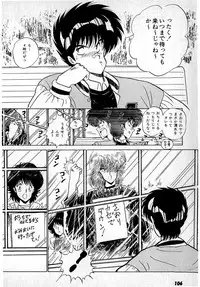 [Amamiya Jun] Puttsun Make Love Vol.1