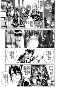 [MARUTA] Shoujo wa Irozuku Yuri ni Koi o Suru | 少女們色慾的百合之戀進行中 [Chinese]