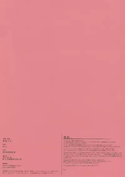 (Reitaisai15) [Gekidoku Shoujo (ke-ta)] GRAFFITI summary 2015-2017 (Touhou Project)