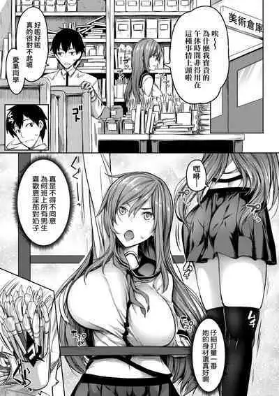 Kyonyuu 81-nin o Shiawase ni Shinai to Soku Shibou | 巨乳81人之天降試煉全員不性福即死亡