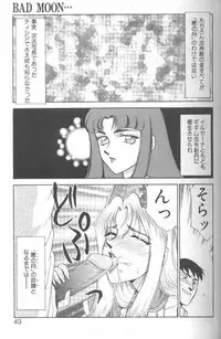 [Taira Hajime] Bad Moon...