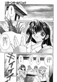 [Okawari] PANIC PLUS