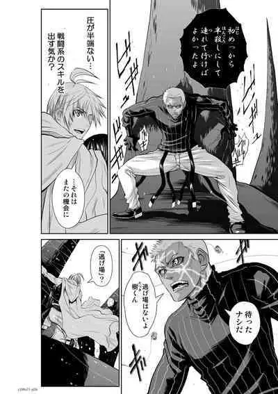 『地上100階』71-74話特別版