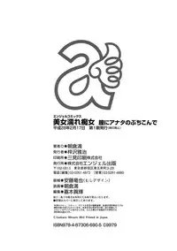 [Asakura Mitsuru] Bijo Nure Chijo - Chitsu ni Anata no Buchikonde [Digital]