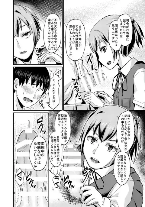 Nuinui no Shasei Kanri