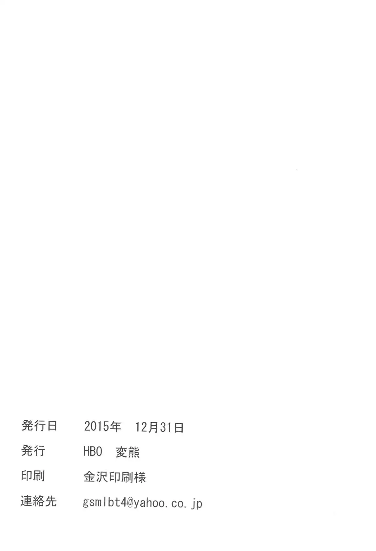 Ushio Ryoujoku Shichau Hon