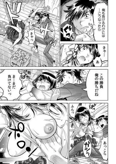 Ukkari Haicchatta!? Itoko to Micchaku Game Chuu