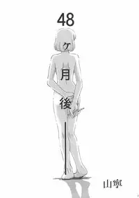 [NOA (Unagimaru, Hozumi Takashi, Mr.lostman)] Bakuyorozu (Bakuman)