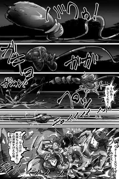 Naedoko ni Sare Haramu Heroine-tachi no Tatakai o Egaku Story