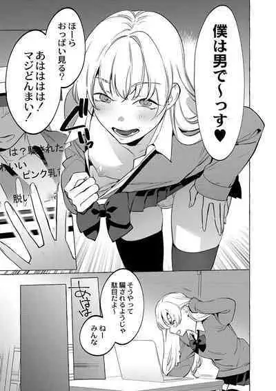 Mesuiki Otokonoko - How to give Multiple Orgasms