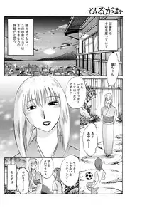 [TsuyaTsuya] Hirugao Ch. 1-2, 4, 14-33