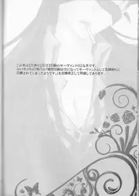 [R*style (Moko)] Servant na Kanojo. (Fate/Zero) [English] (Tigoris Translates)