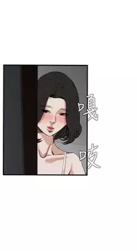 Take a Peek 偷窥 Ch.39~58 [Chinese]中文