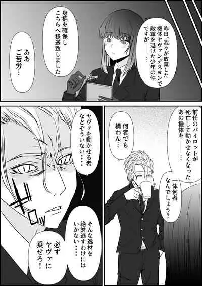 Tensai Pilot wo Seiteki ni Shihai Suru Onna Gunjin